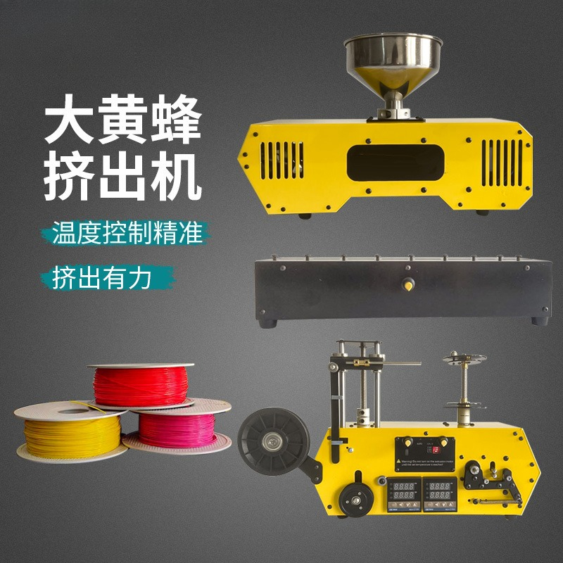 卓上型小型廃ゴム押出機 3Dプリント消耗品リサイクル巻線機  - 3D Printing Waste のレビューと価格