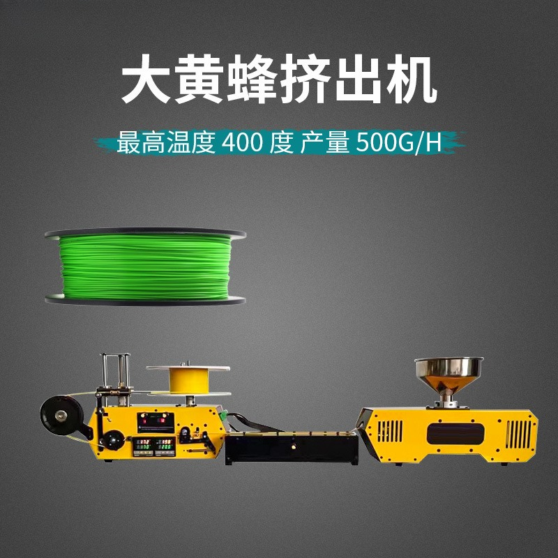 卓上型小型廃ゴム押出機 3Dプリント消耗品リサイクル巻線機  - 3D Printing Waste のレビューと価格